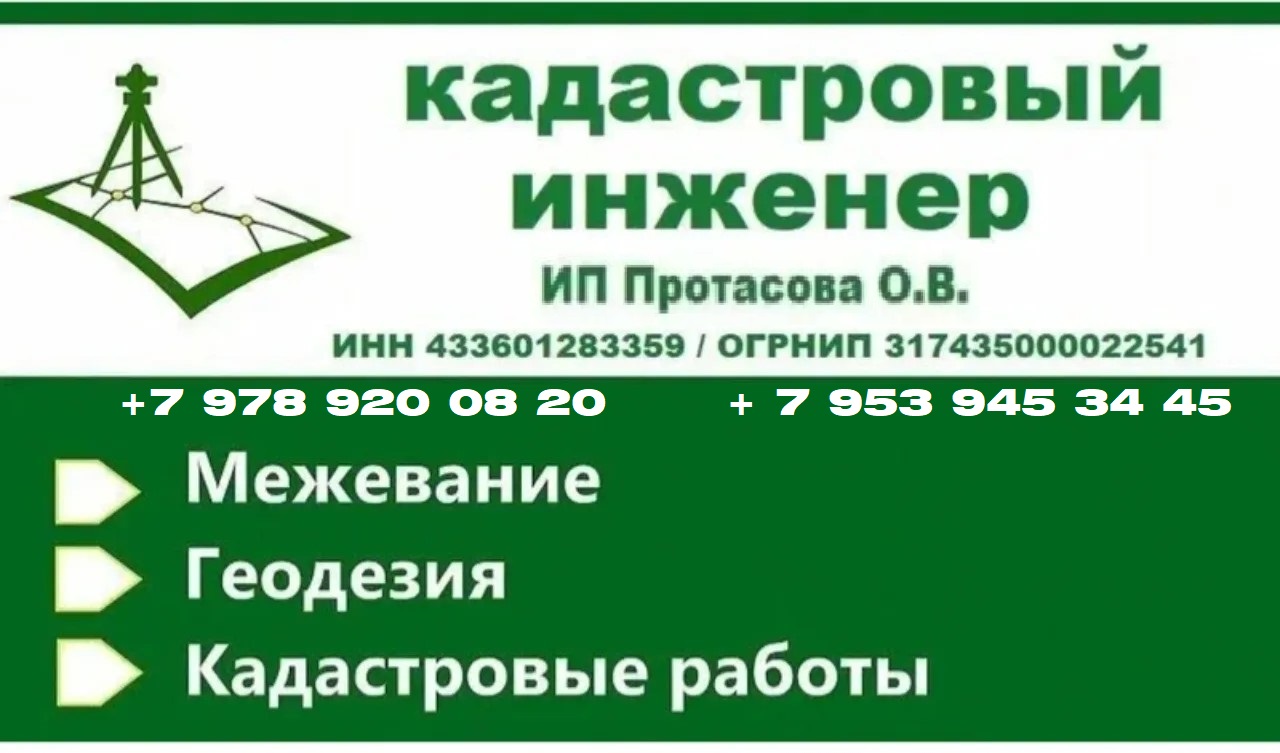 Протасова Ольга Владимировна
